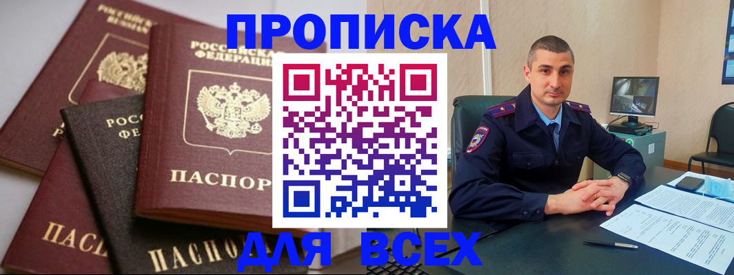 временная регистрация недорого в Выборге