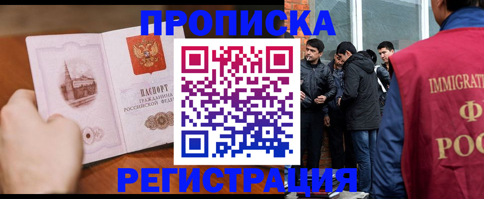 прописка для военкомата в Выборге